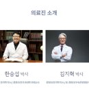 금산한의원 이미지