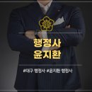 마스터행정사사무소 이미지