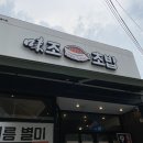 인동36길-16 이미지