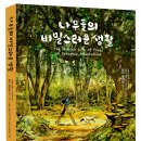더나무숲 네이버블로그