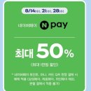 파리바게뜨 교하동문점 | 네이버페이 파리바게트 매주 수요일 50%할인 후기 횟수제한없음