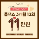 폴메이트 이미지