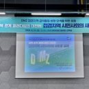 DMZ생태관광지원센터 교육장 이미지