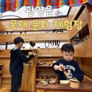 거창목재문화체험장 나무상상놀이터 | 광양목재문화체험장 상상놀이터 후기 아이랑 가볼만한 곳