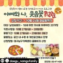 피자나눔터 이미지