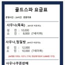 골드스파사우나 이미지