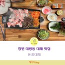 돈꽃대패