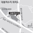 내곡 저수지 이미지