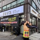 백석유치원 | 천안장어맛집 일품집 천안백석점 장어구이 제대로 몸보신 한 후기