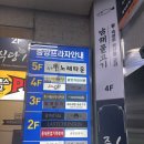 숙성회가 끝내주게 맛있는 범계 남해물고기 청첩장 모임 솔직후기