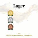 23rd Korea Homebrew Competition 2025 최종확정 공지(IPA 부문 변동반영) 이미지