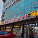 연한우정육점식당 이미지