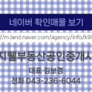 테크노파크공인중개사사무소 이미지