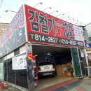 김철기썬팅 이미지