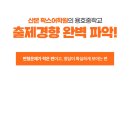 용호중학교 이미지