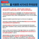 보라일번지공인중개사사무소 | 부동산 거래 사기(직거래 플랫폼)