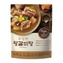 왕갈비탕 이미지