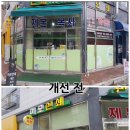 진흥인쇄사