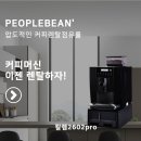 빈이커피 이미지