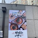 구파발맛집장칼앤만두