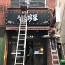 신호닭발 주안점 이미지