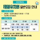 태영유치원 이미지