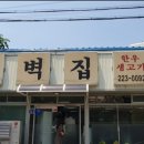 한우암소생고기