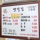 [전라북도 고창군] 옛날집 풍천장어본가