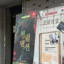 청림광고 | 건대 방탈출카페 추천｜크라임씬 엑스크라임 청림맨션 내돈내산 후기