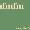 파인팜팜(fnfmfm) | 아산비건빵집맛집) 비건 빵집으로 정말 유명한 &#34;파인팜팜 fnfmfm 비건베이커리&#34;