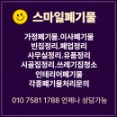 논산유품정리이사정리폐기물 네이버블로그