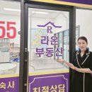 구리행복공인중개사사무소 이미지