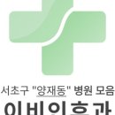 상이비인후과의원 이미지