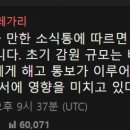 제이제이컴 루리웹 뉴스보드
