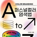 하율인테리어 - 순창군 귀미1길 35 | 하율인테리어