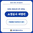 해온 행정사 사무소 이미지