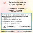그림책놀이지도사(2급) 이미지