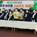 증평농산물 이미지