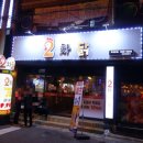2차닭 이미지