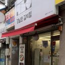 강남원김치찜용산용문점