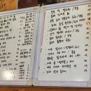 안주마을 / 주당들의 성지, 해물포차 안주마을 / 웨이팅 후기 /서촌 맛집 / 경복궁 맛집