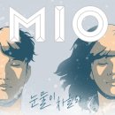 미오 이미지