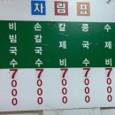 경동분식 - 경주시 안강시장길 30-4 | 경동분식