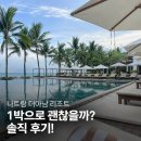 AB휘트니스클럽 | 나트랑 더아남 리조트 후기 | 디럭스룸 3인 숙박, 수영장·사이공 바·셔틀버스 총정리 (+6월 할인 링크)
