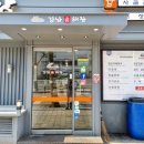 강남진해장 이미지