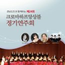 크로마하프앙상블 이미지