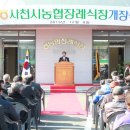 사천시농협장례식장 뉴스사천