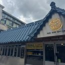 천포회관 식당