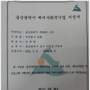 주식회사 살림 이미지