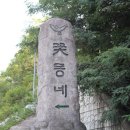 무극전적국민관광지 이미지